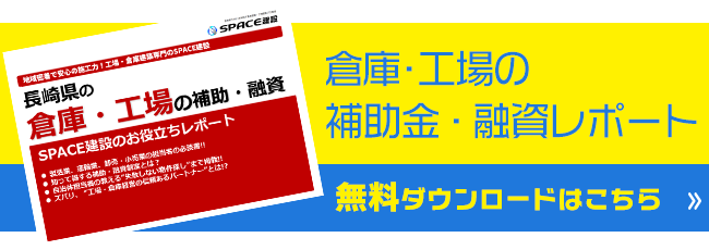 無料カタログダウンロード
